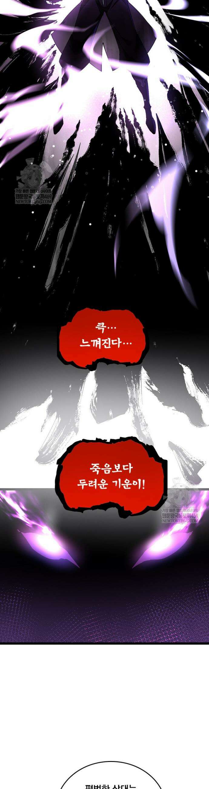 S급 흑마법사로 레벨업 7화 51