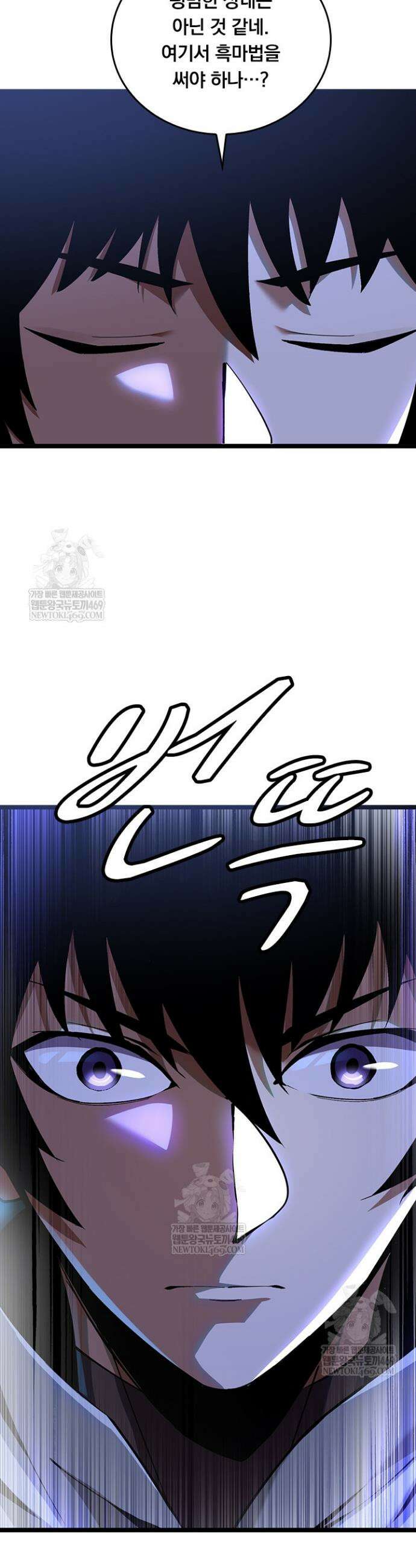S급 흑마법사로 레벨업 7화 52