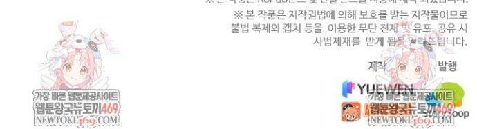 S급 흑마법사로 레벨업 7화 60