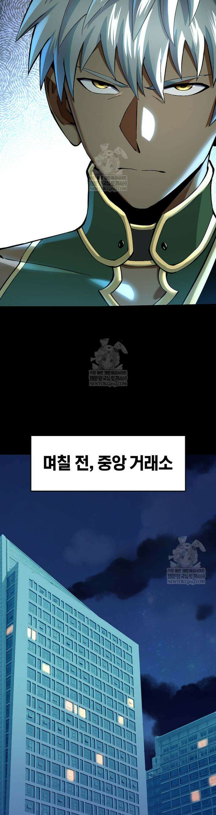 S급 흑마법사로 레벨업 9화 4