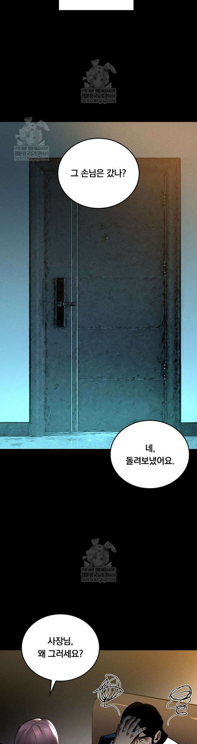 S급 흑마법사로 레벨업 9화 13