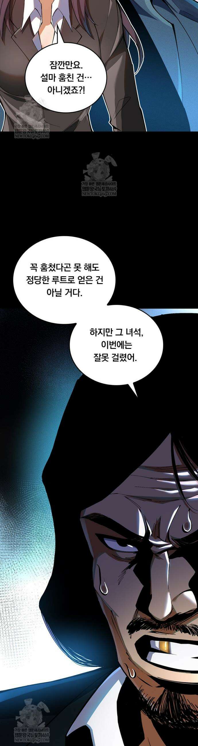 S급 흑마법사로 레벨업 9화 17