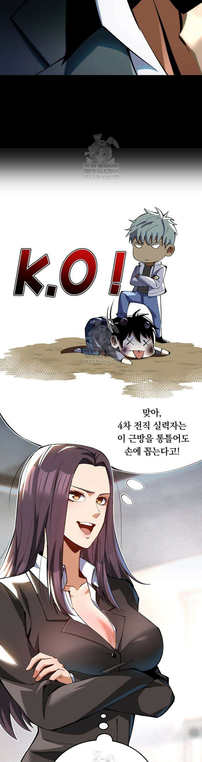 S급 흑마법사로 레벨업 9화 18