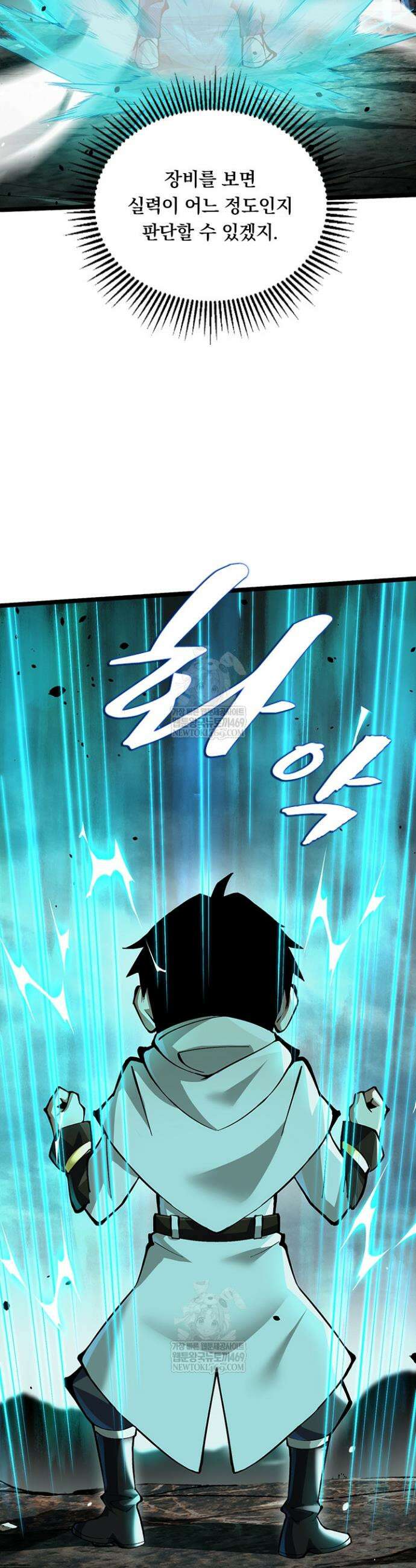 S급 흑마법사로 레벨업 9화 24