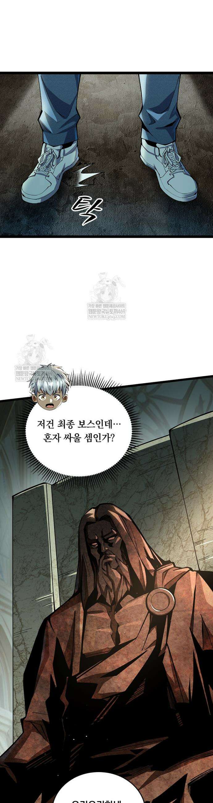 S급 흑마법사로 레벨업 9화 35