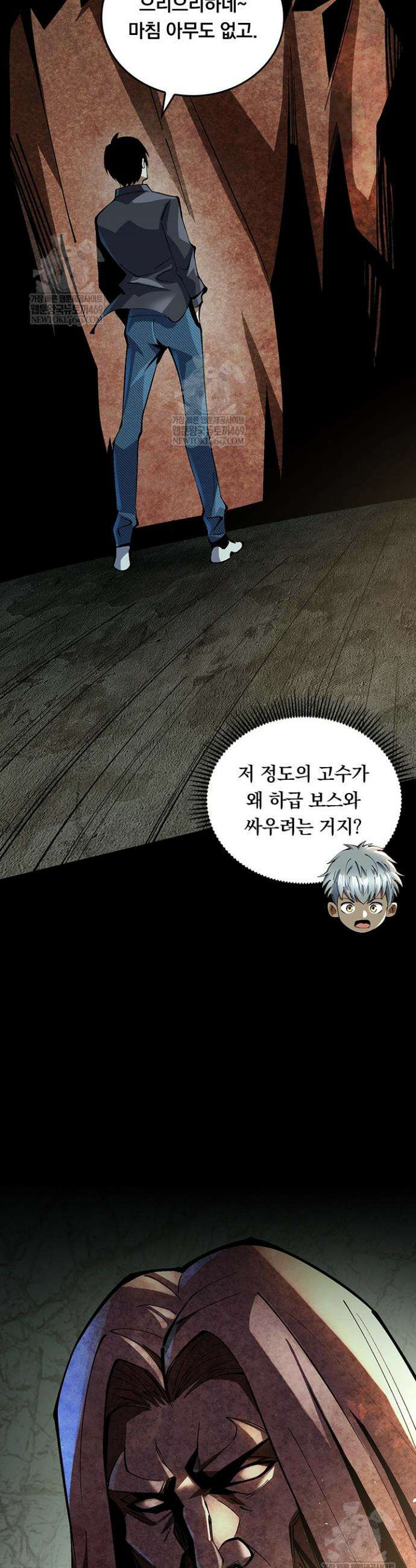 S급 흑마법사로 레벨업 9화 36