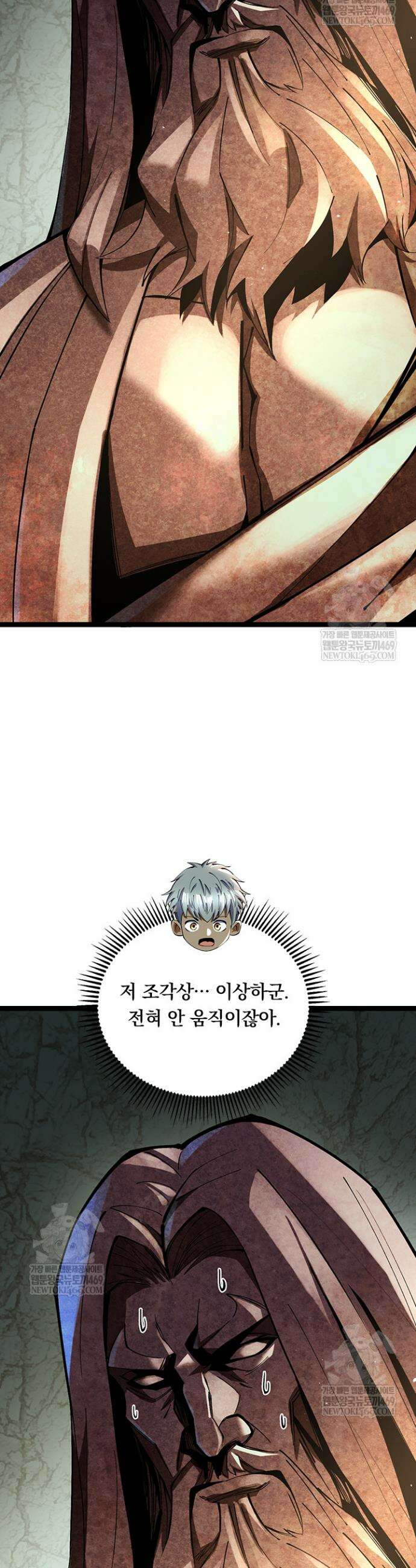 S급 흑마법사로 레벨업 9화 37
