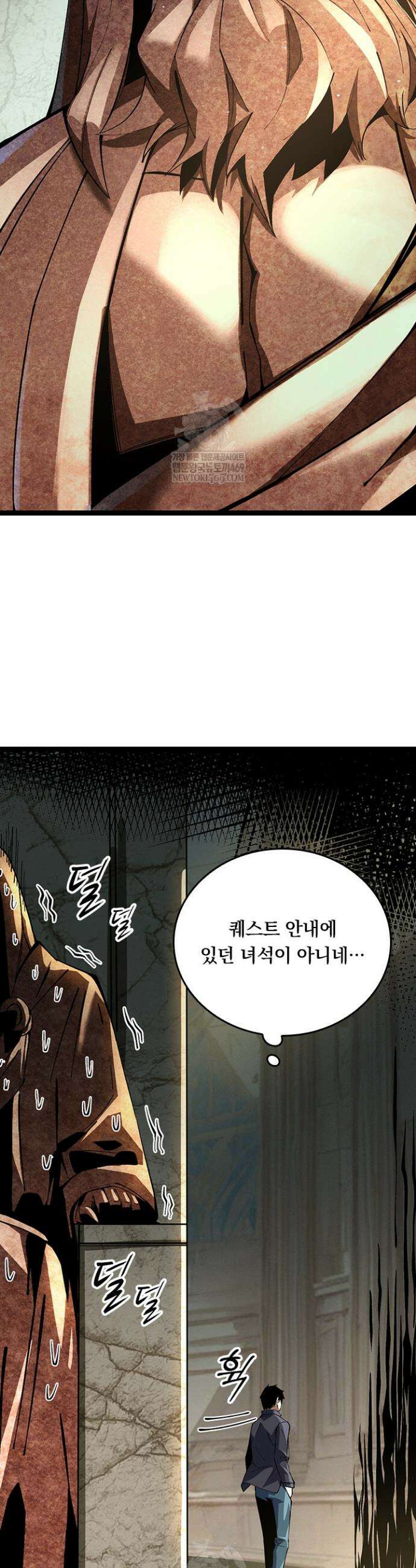 S급 흑마법사로 레벨업 9화 38