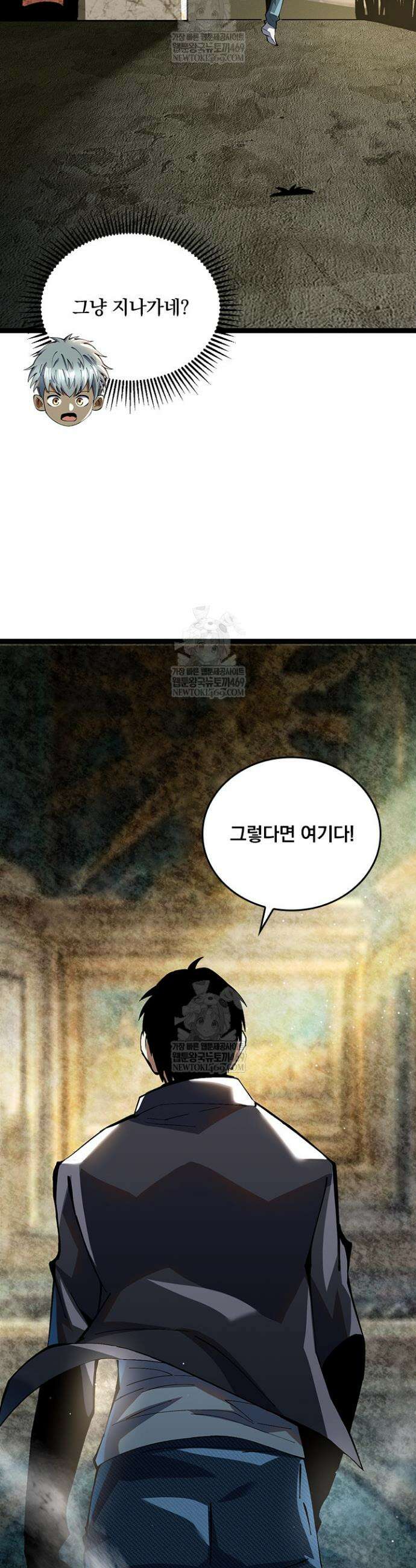 S급 흑마법사로 레벨업 9화 39