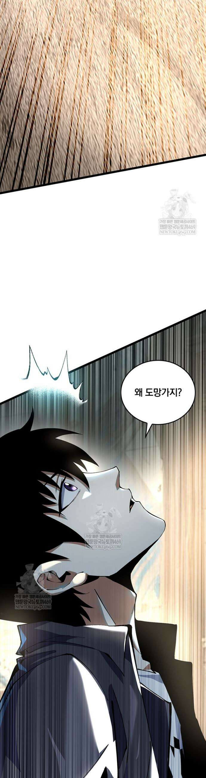 S급 흑마법사로 레벨업 9화 44