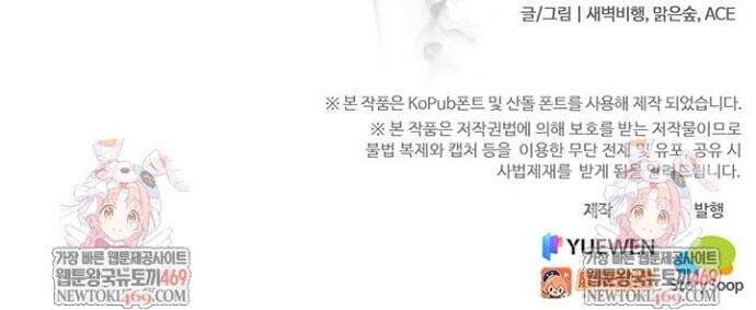 S급 흑마법사로 레벨업 9화 57