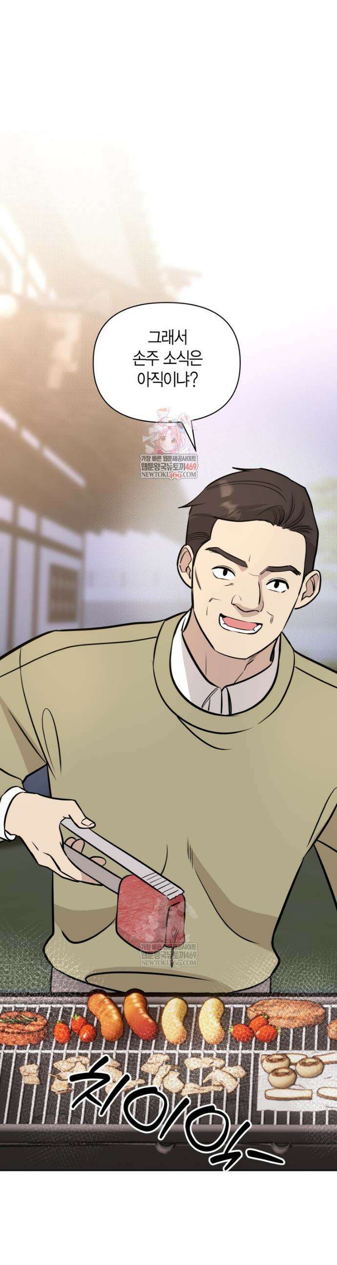 그 정략결혼 제가 할게요 17화 1