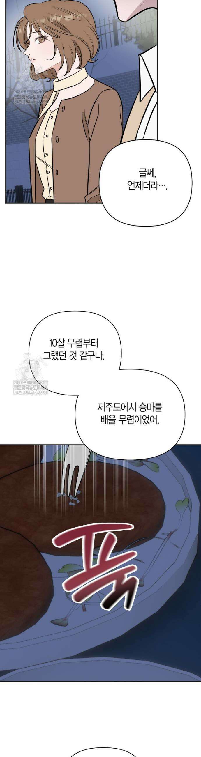 그 정략결혼 제가 할게요 17화 9