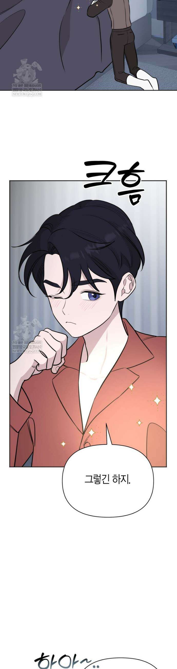 그 정략결혼 제가 할게요 20화 4