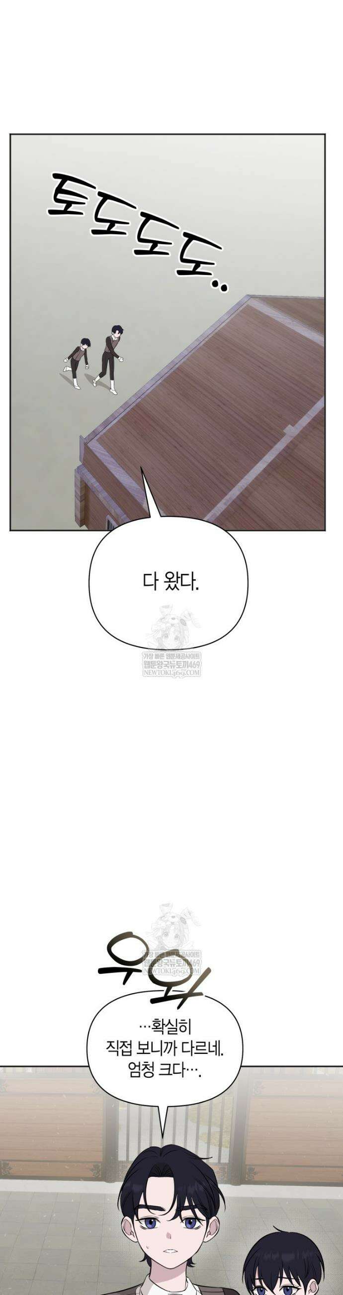 그 정략결혼 제가 할게요 20화 8
