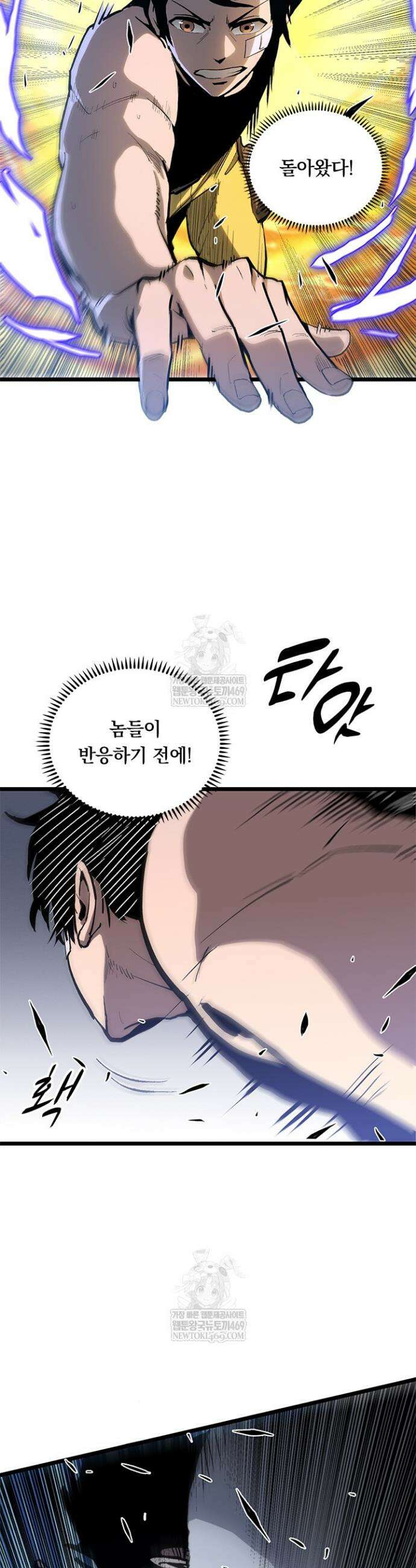 이세계 최강 반지왕 14화 2