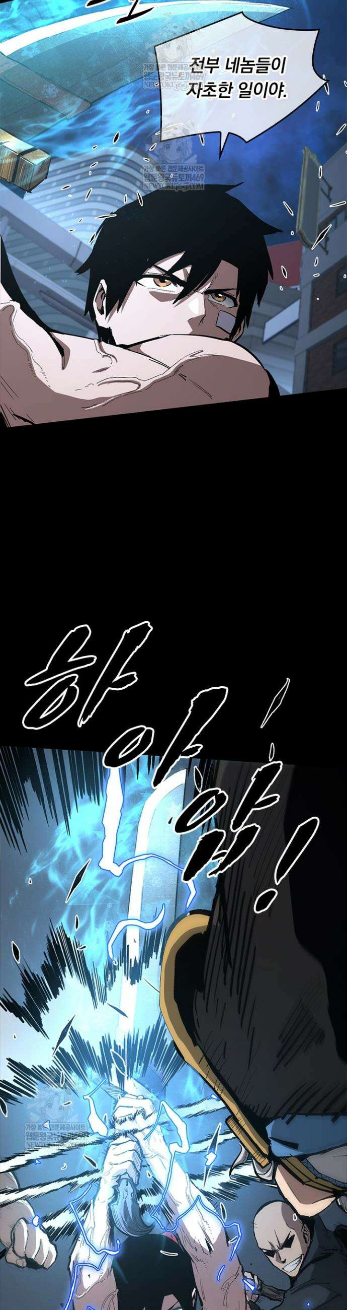 이세계 최강 반지왕 14화 7