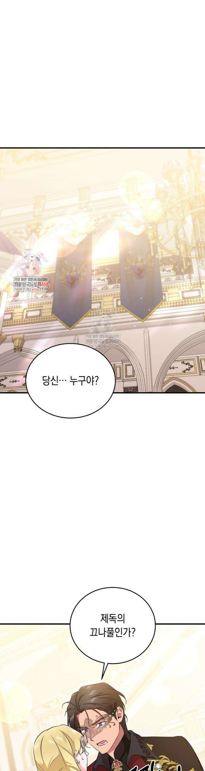 나의 해적 왕자님 16화 1