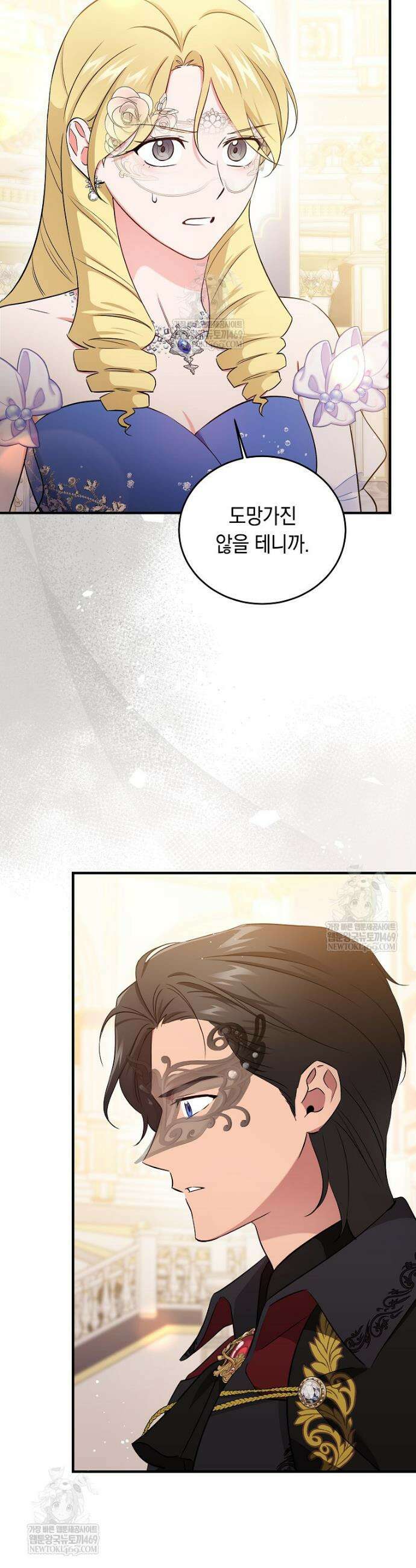 나의 해적 왕자님 16화 5