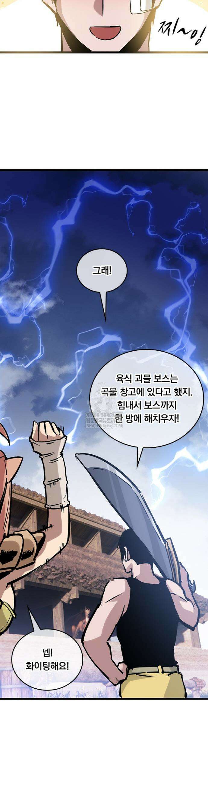 이세계 최강 반지왕 21화 10