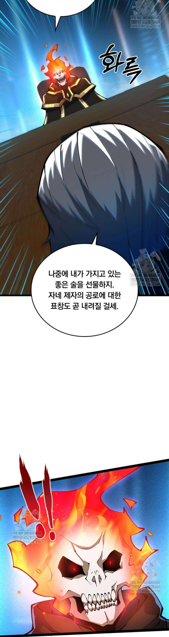 S급 흑마법사로 레벨업 31화 5