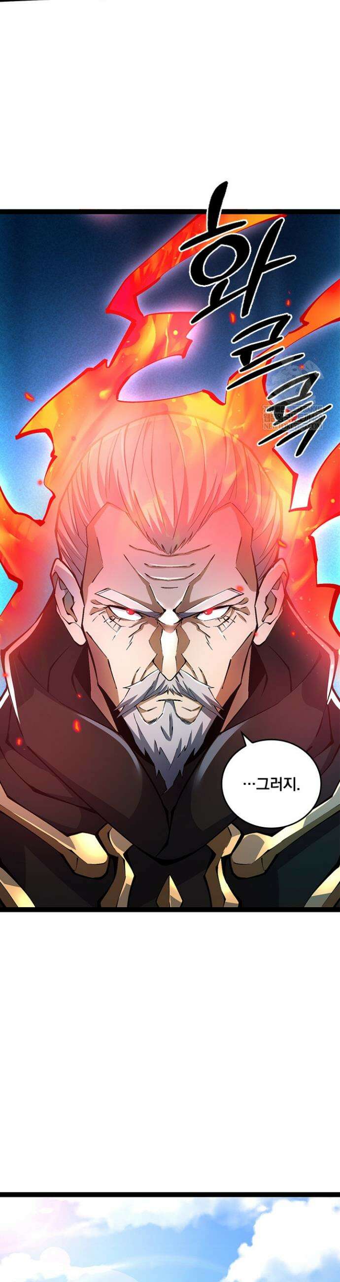 S급 흑마법사로 레벨업 31화 6