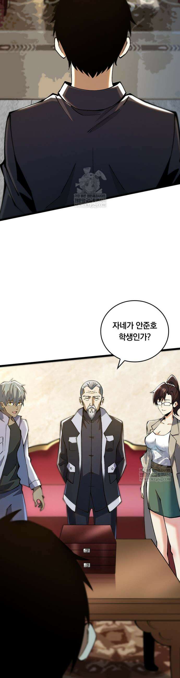S급 흑마법사로 레벨업 31화 10