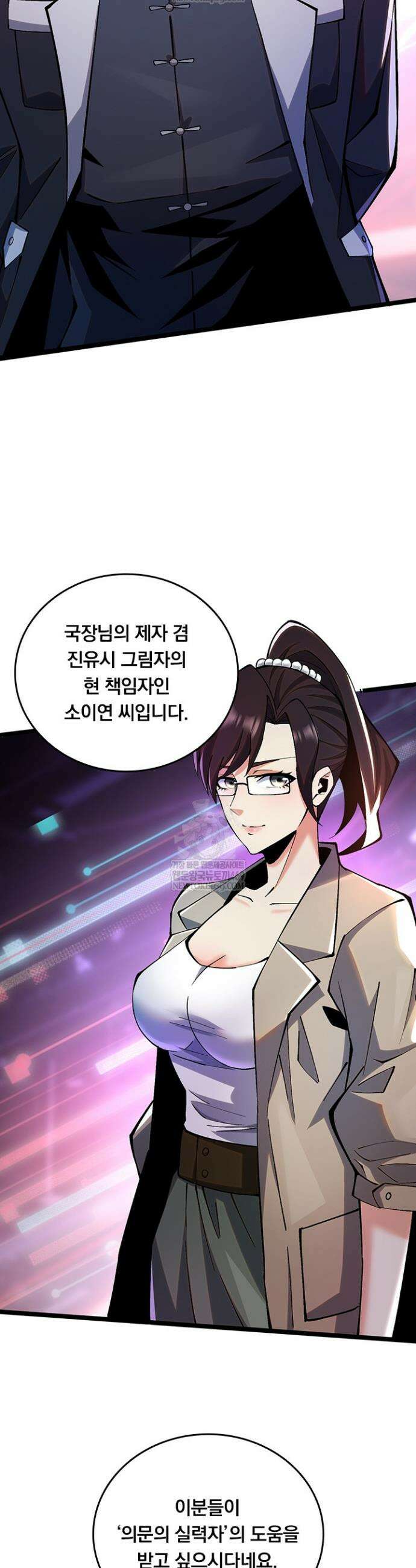 S급 흑마법사로 레벨업 31화 12
