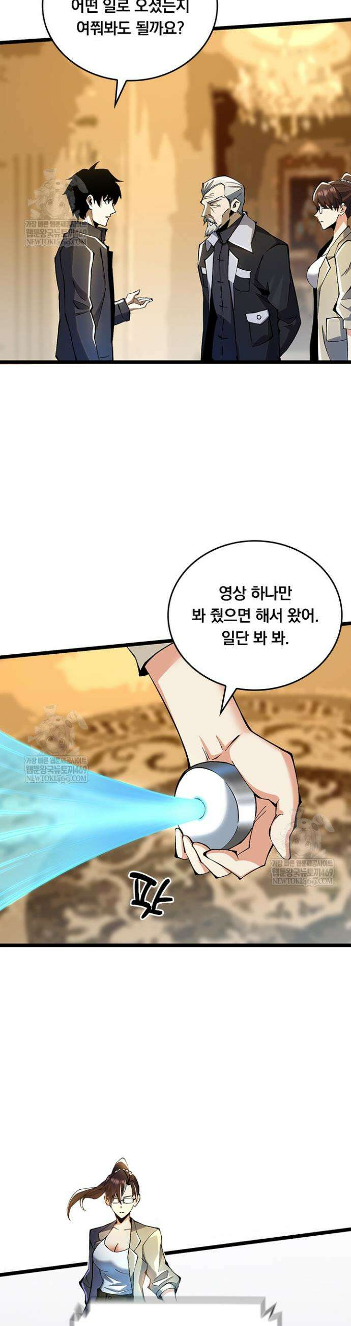 S급 흑마법사로 레벨업 31화 17