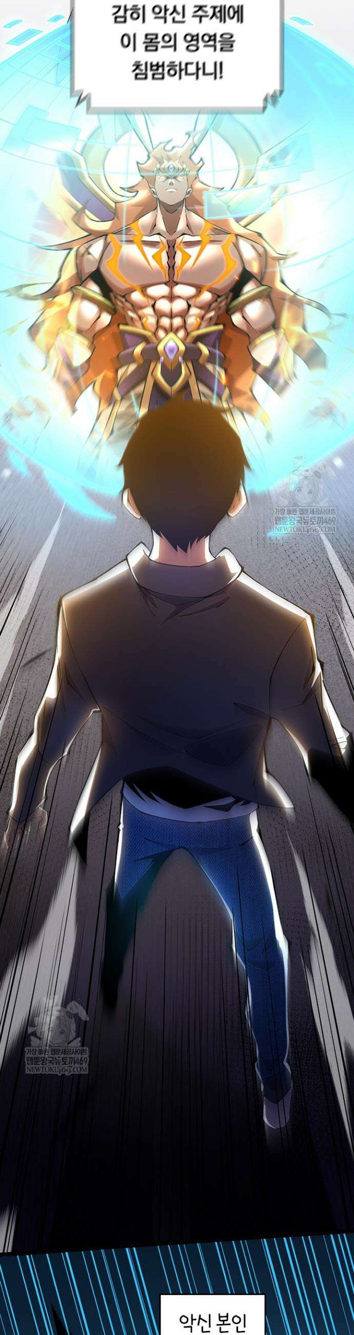 S급 흑마법사로 레벨업 31화 18