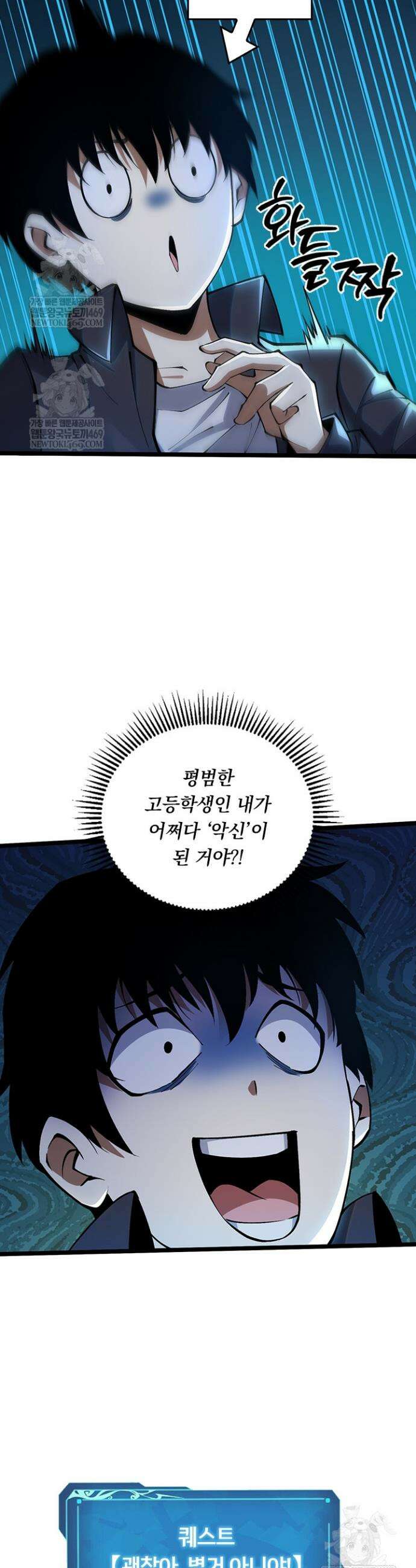 S급 흑마법사로 레벨업 31화 19