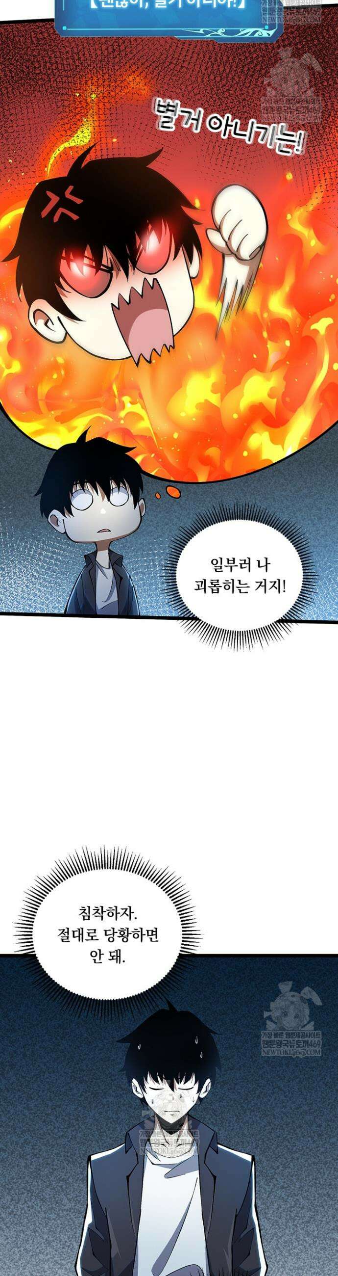 S급 흑마법사로 레벨업 31화 20