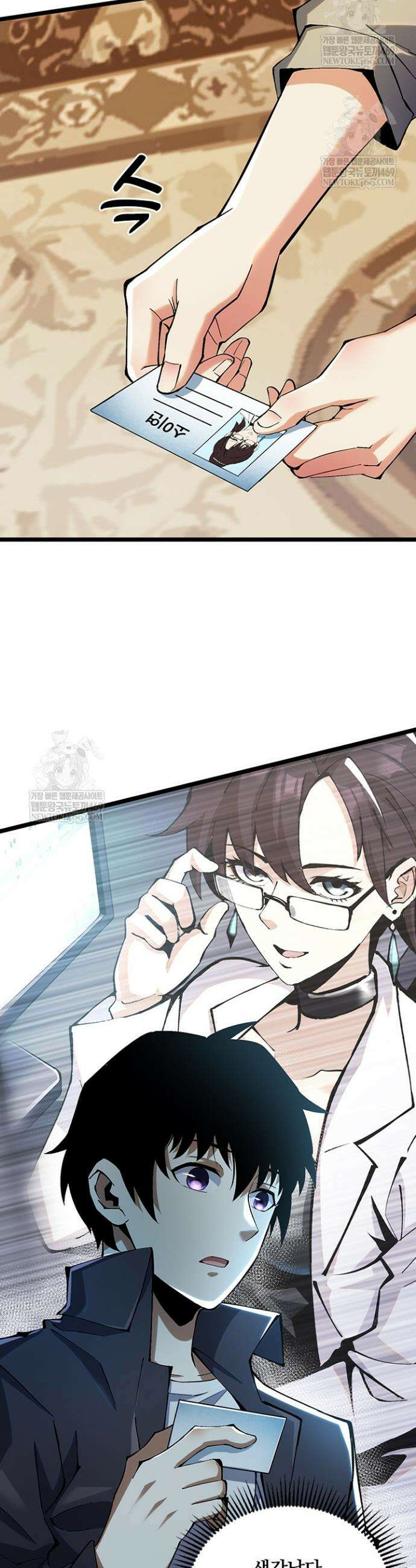 S급 흑마법사로 레벨업 31화 22