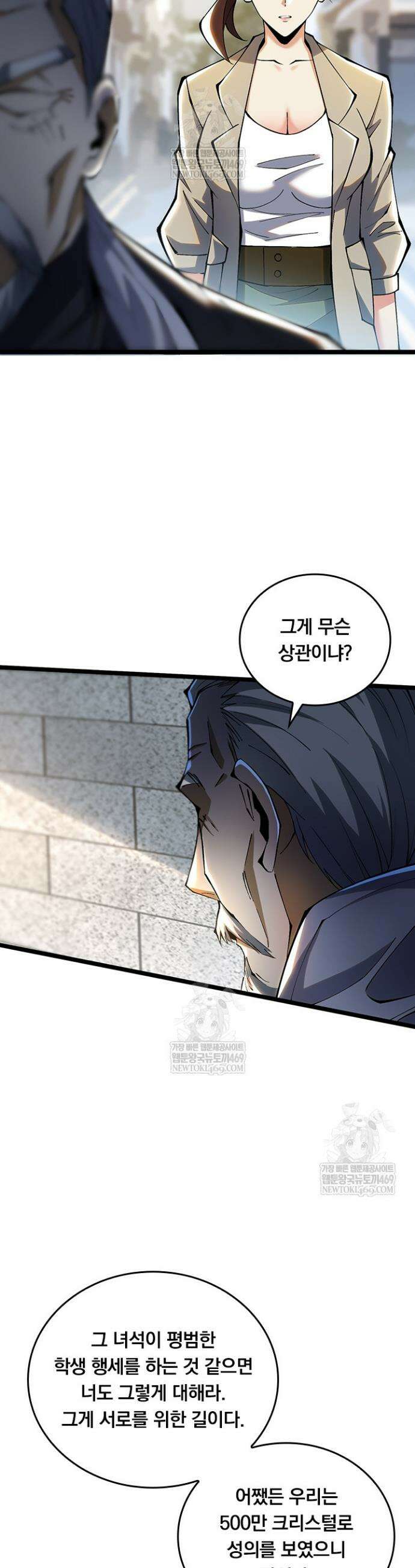 S급 흑마법사로 레벨업 31화 25