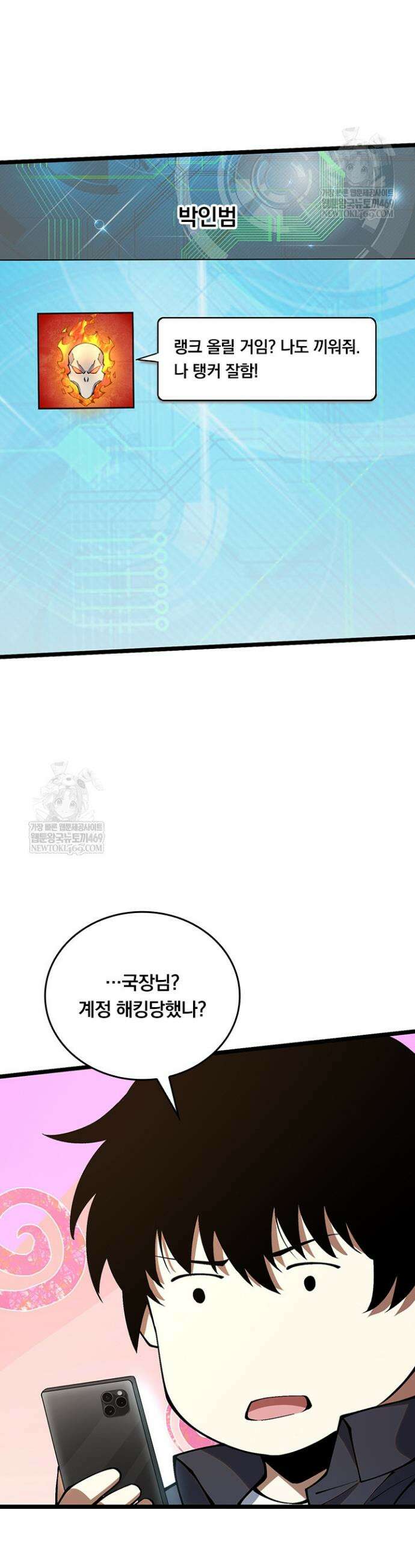 S급 흑마법사로 레벨업 36화 7