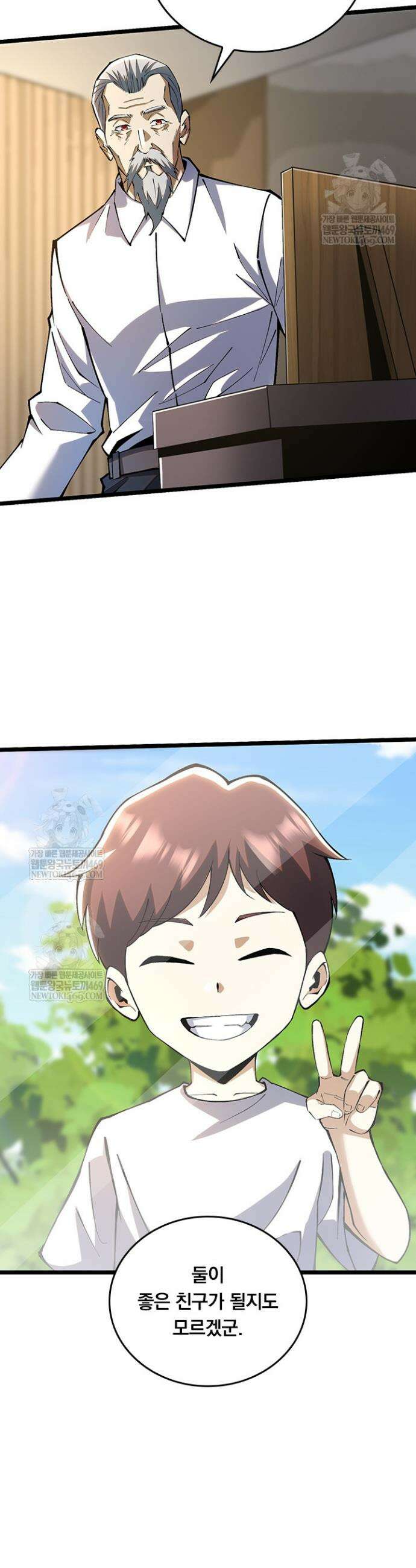 S급 흑마법사로 레벨업 36화 15