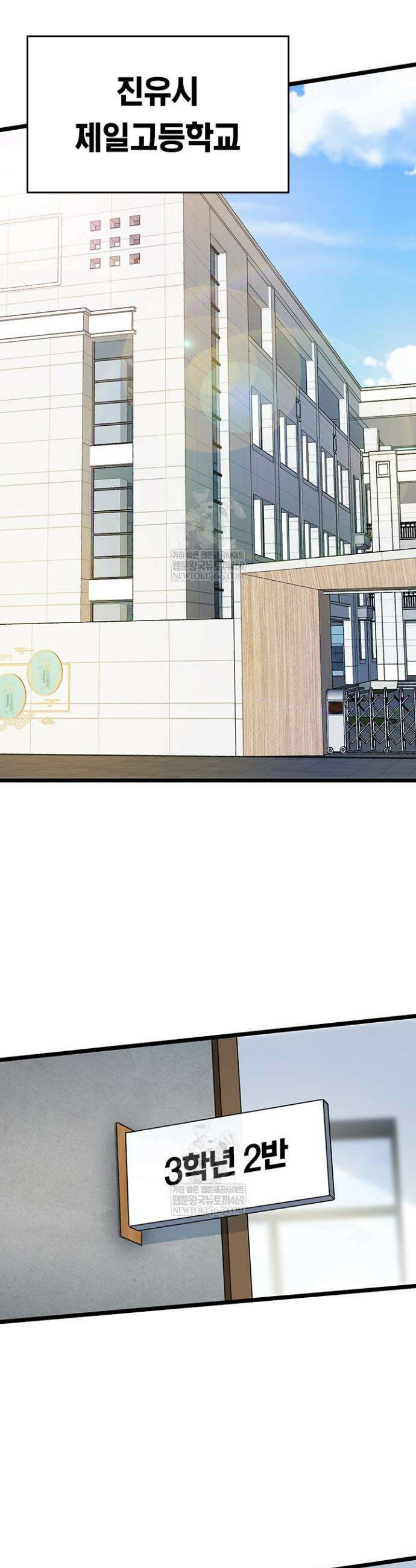 S급 흑마법사로 레벨업 36화 16