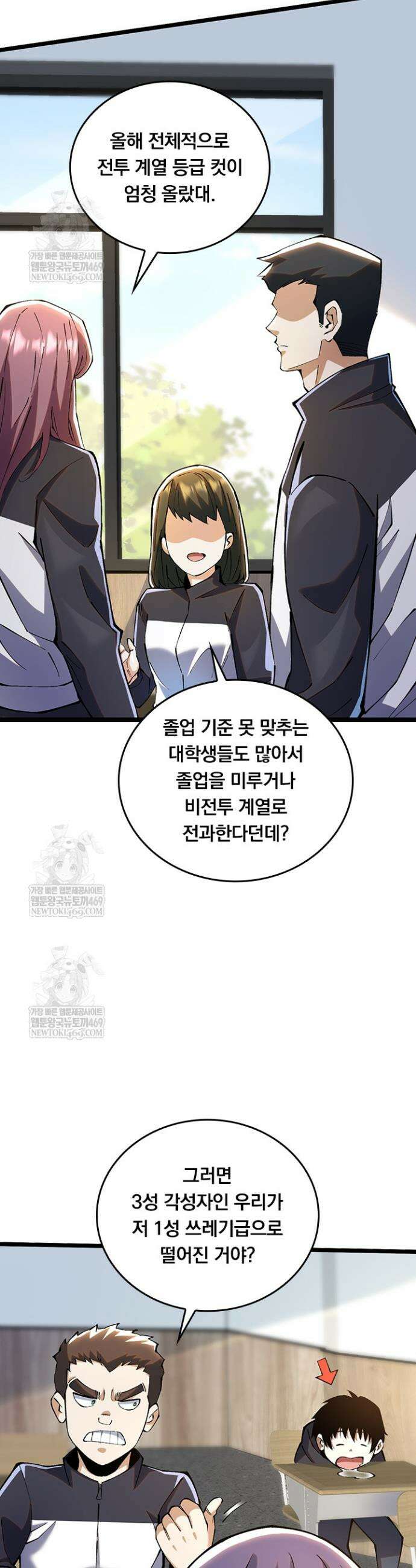 S급 흑마법사로 레벨업 36화 17