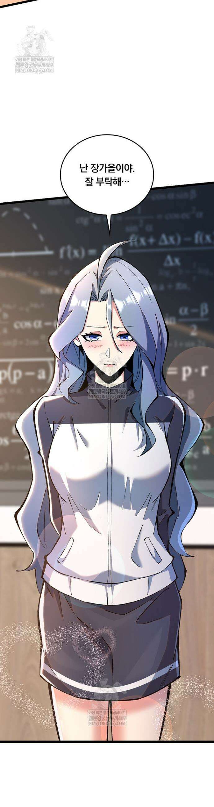 S급 흑마법사로 레벨업 36화 20