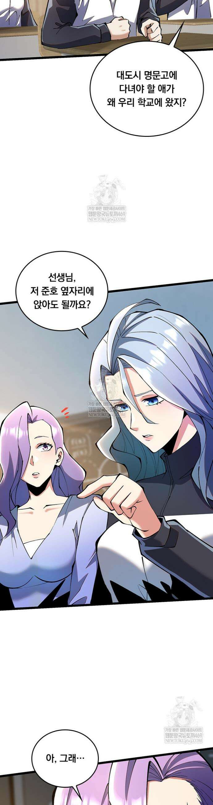 S급 흑마법사로 레벨업 36화 22