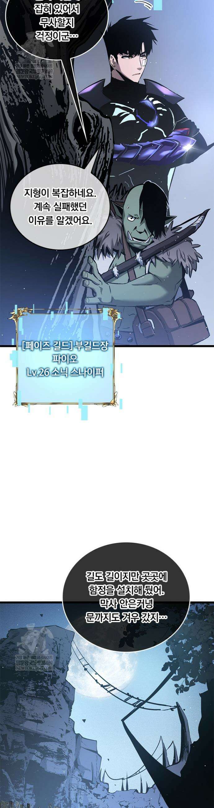 이세계 최강 반지왕 36화 3