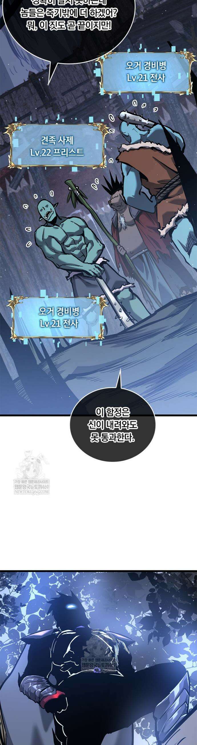 이세계 최강 반지왕 36화 6