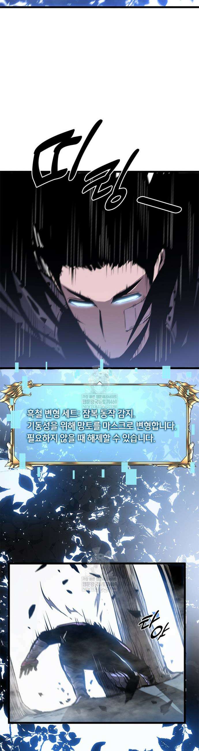 이세계 최강 반지왕 36화 10