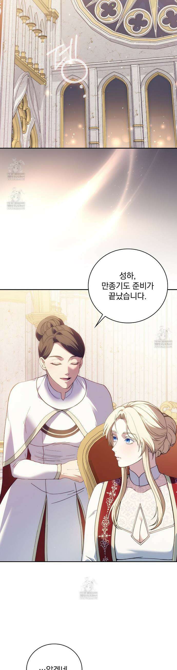 세계 평화를 위한 유일한 방법 3화 2