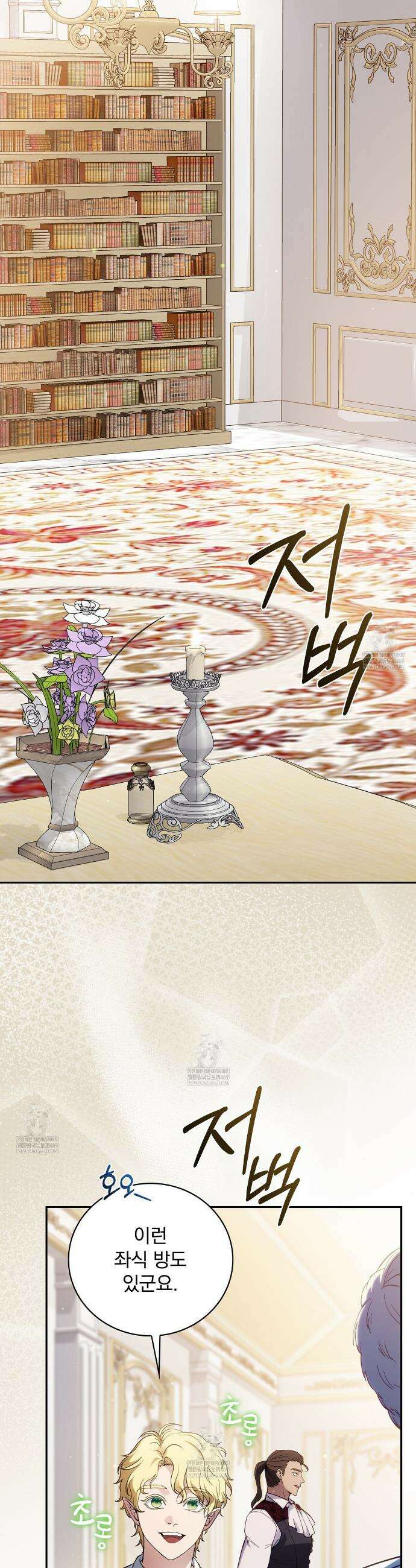 세계 평화를 위한 유일한 방법 3화 6