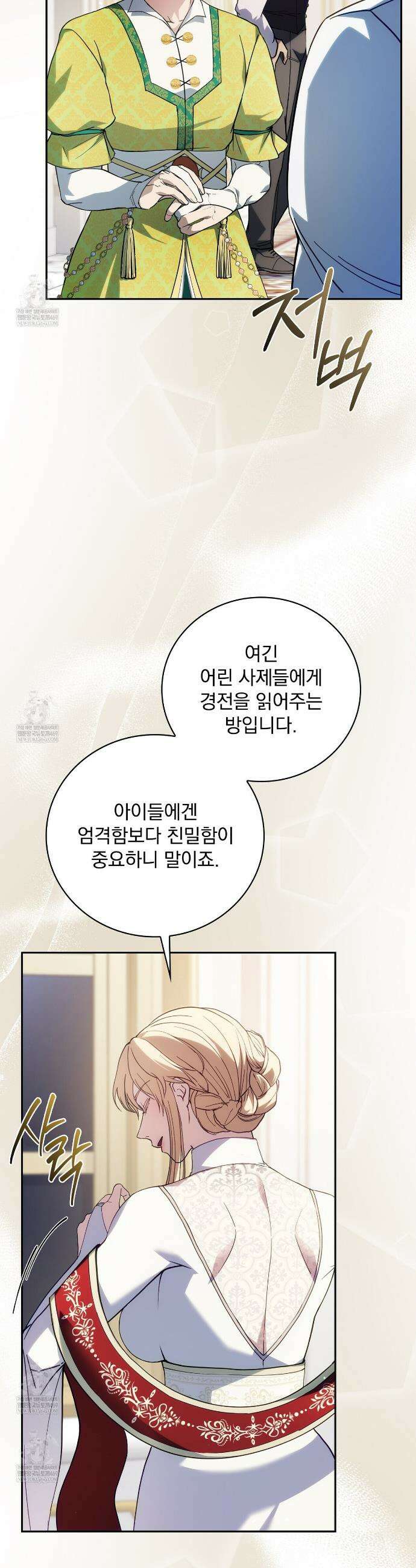 세계 평화를 위한 유일한 방법 3화 7