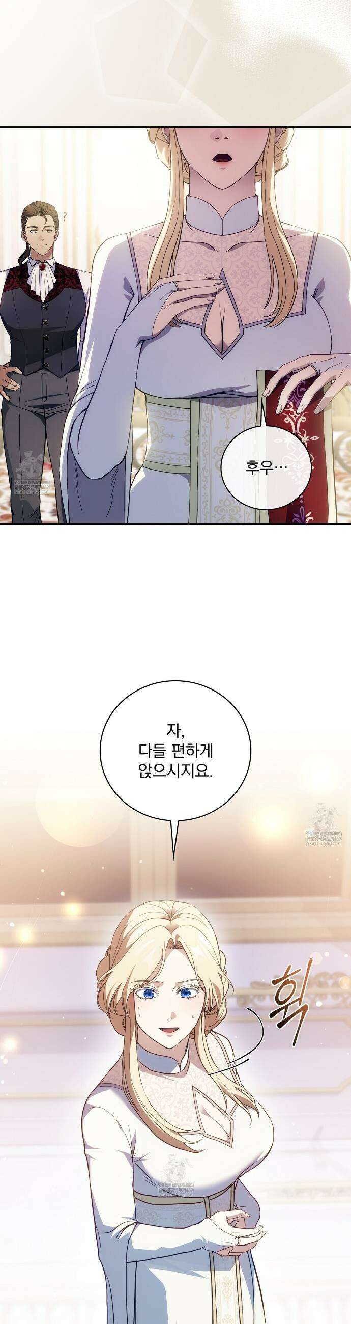 세계 평화를 위한 유일한 방법 3화 8