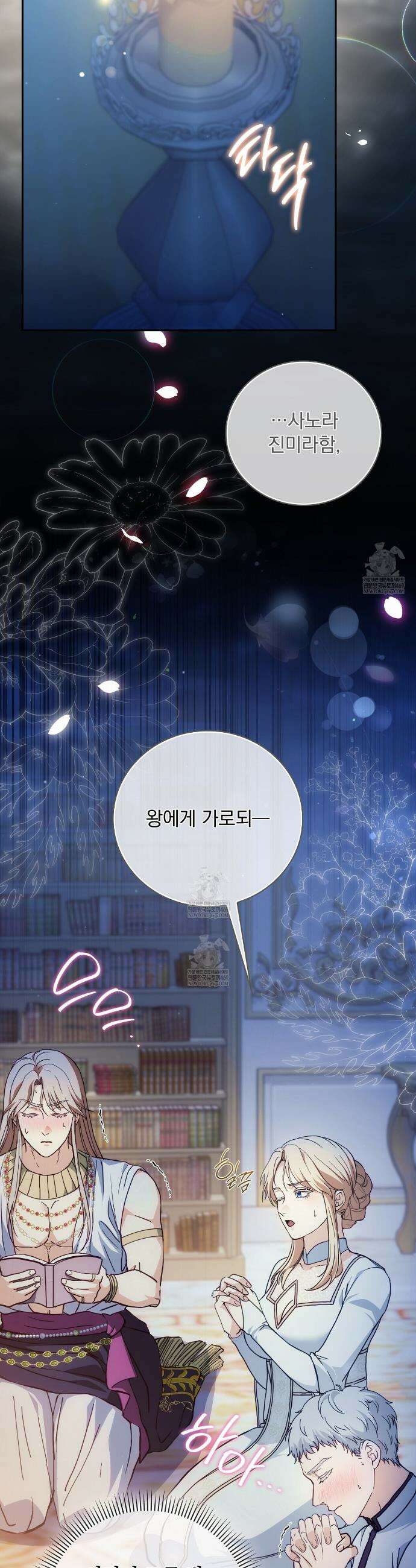 세계 평화를 위한 유일한 방법 3화 10