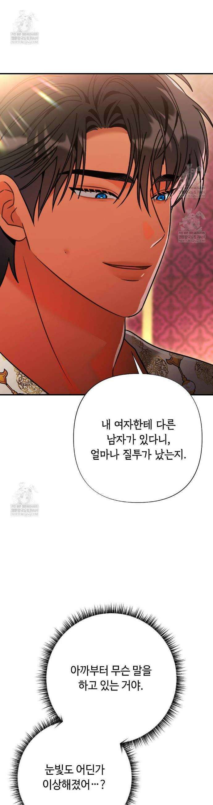 영혼이 타락하는 과정 6화 5