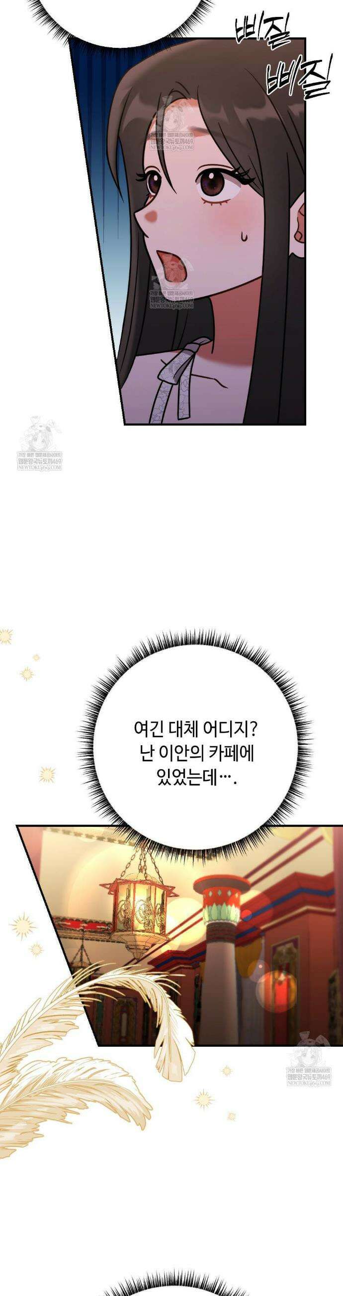 영혼이 타락하는 과정 6화 6